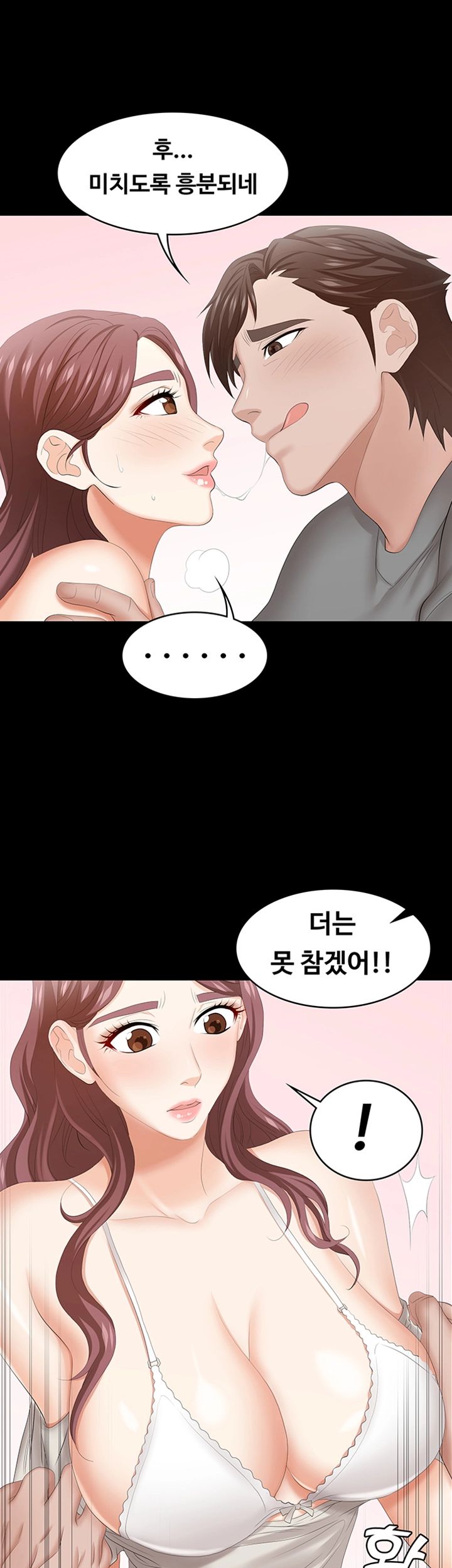 Change Wife Raw - Chapter 37 Page 28