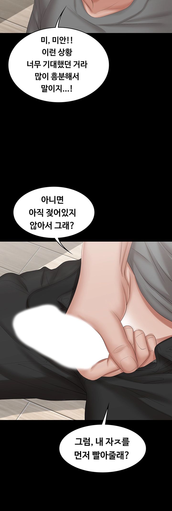 Change Wife Raw - Chapter 37 Page 35