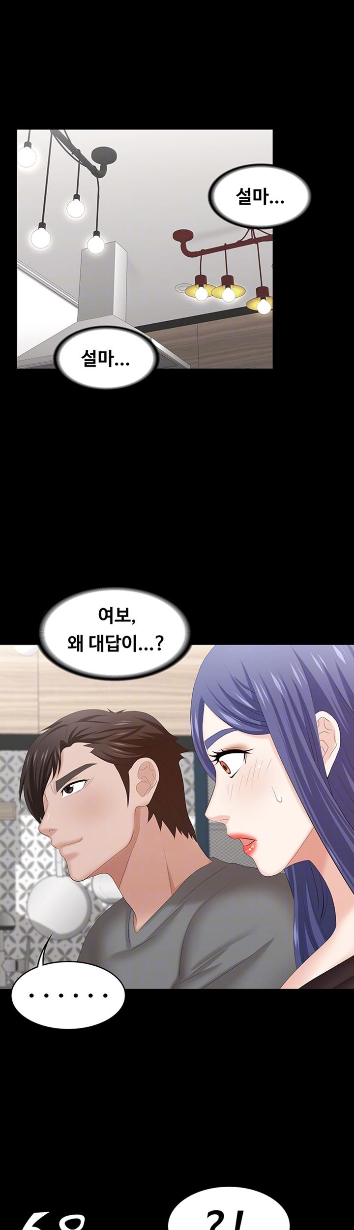 Change Wife Raw - Chapter 37 Page 4