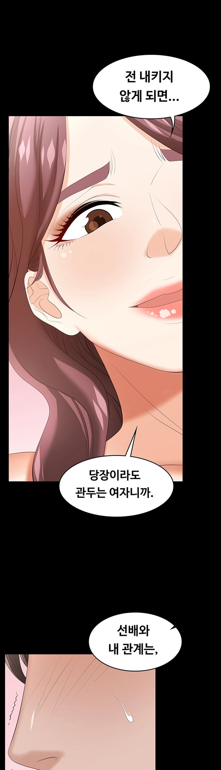 Change Wife Raw - Chapter 37 Page 44