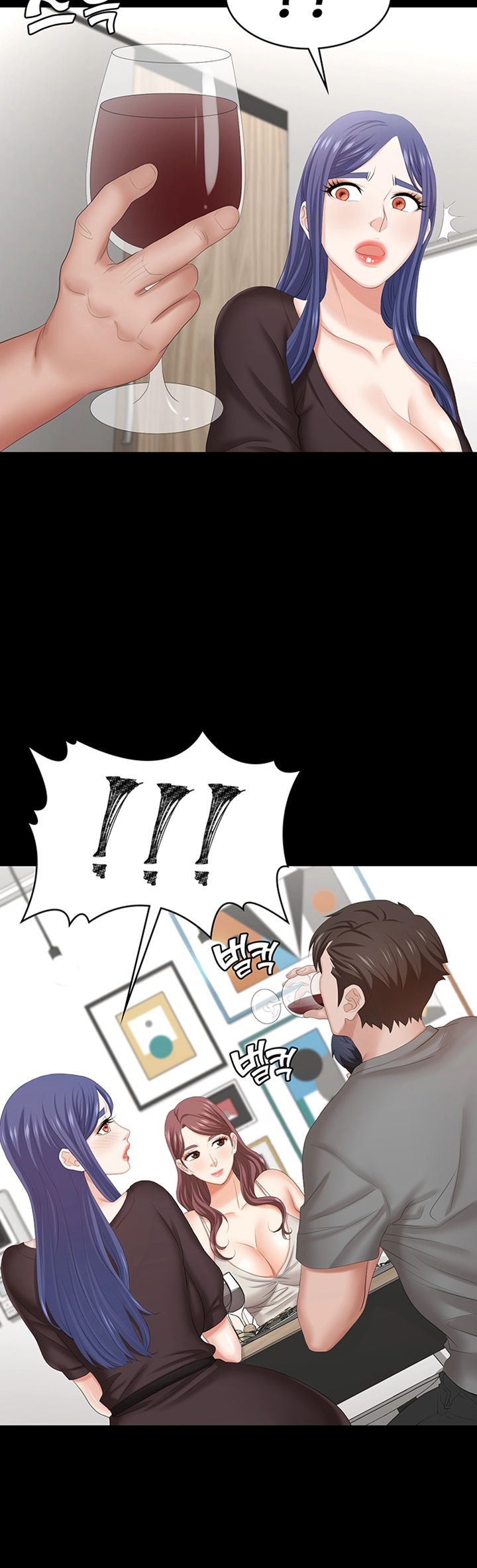 Change Wife Raw - Chapter 37 Page 5