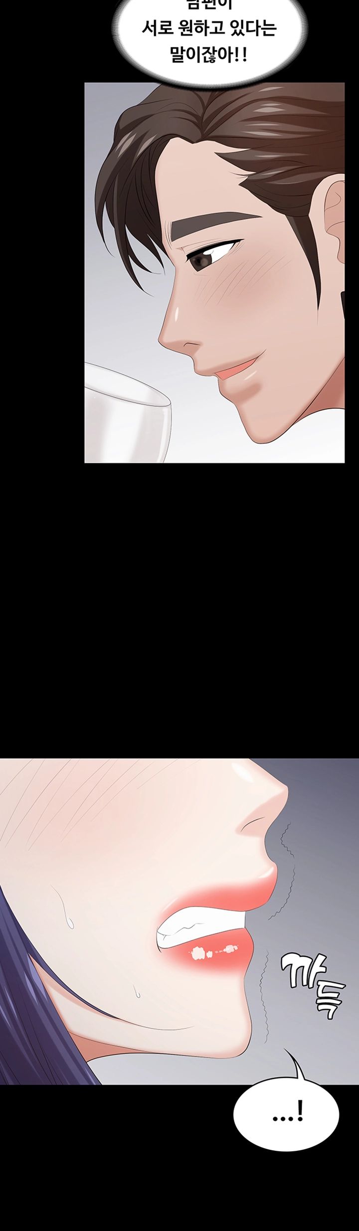 Change Wife Raw - Chapter 37 Page 7