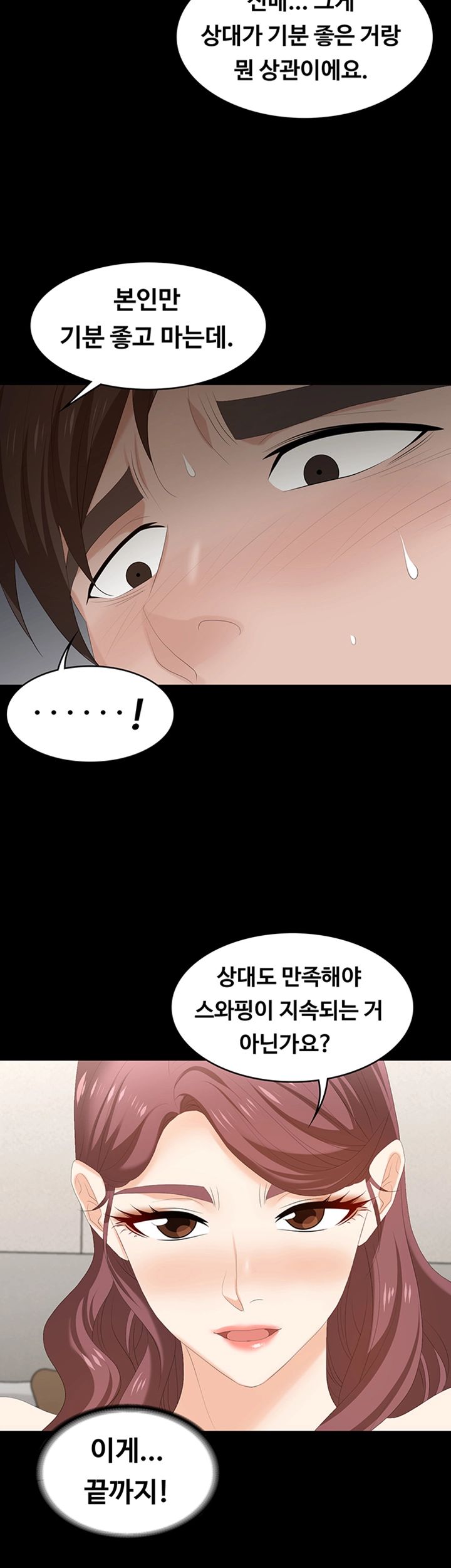 Change Wife Raw - Chapter 46 Page 20