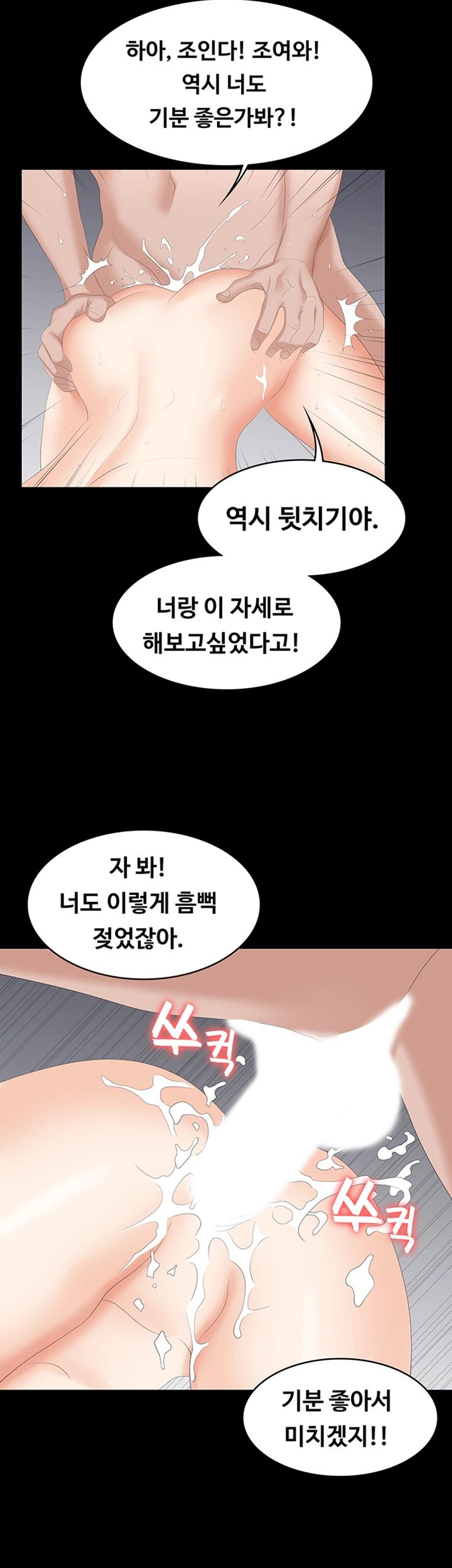 Change Wife Raw - Chapter 46 Page 26