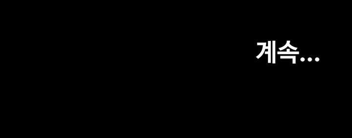 Change Wife Raw - Chapter 46 Page 52