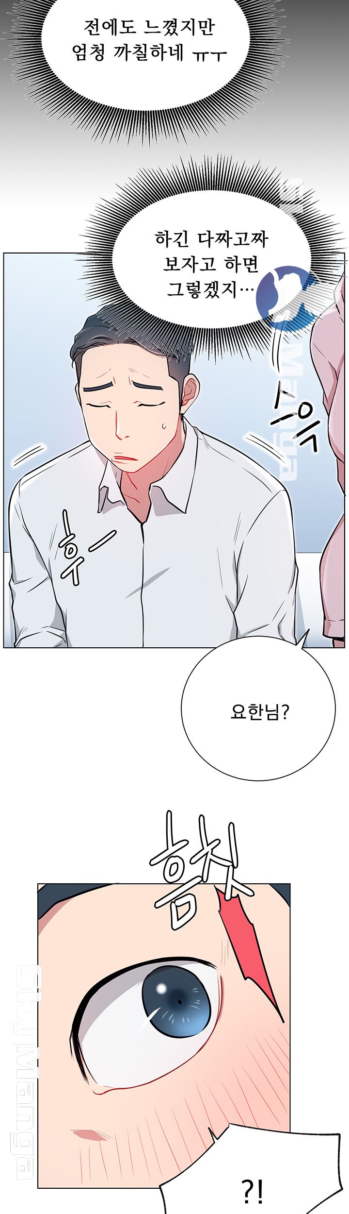 Live With Raw - Chapter 10 Page 44