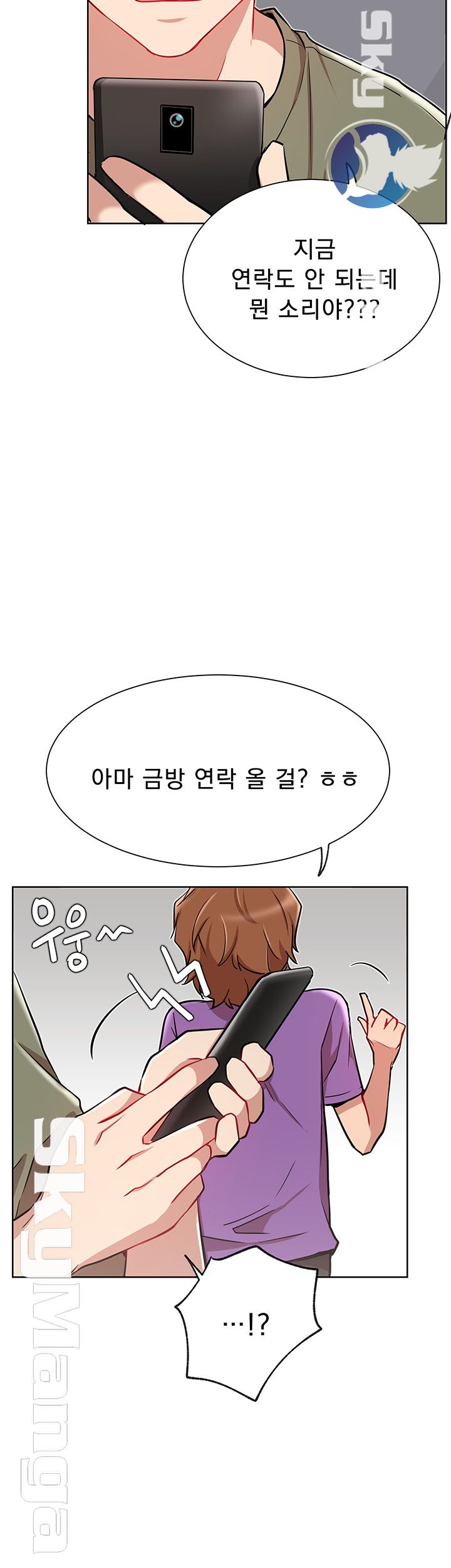 Live With Raw - Chapter 12 Page 13