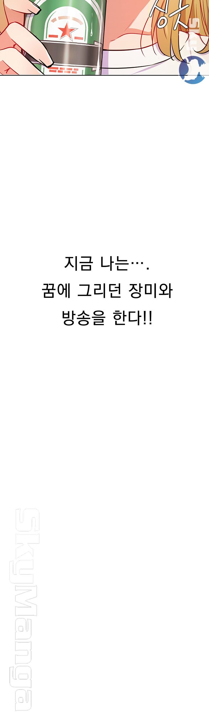 Live With Raw - Chapter 14 Page 36