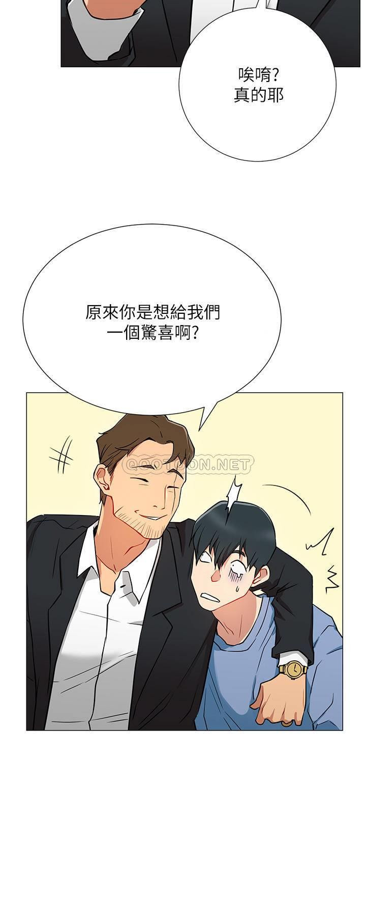 Live With Raw - Chapter 2 Page 41