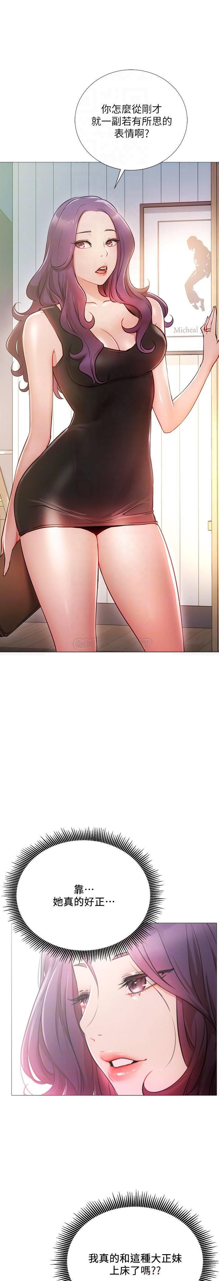 Live With Raw - Chapter 2 Page 8