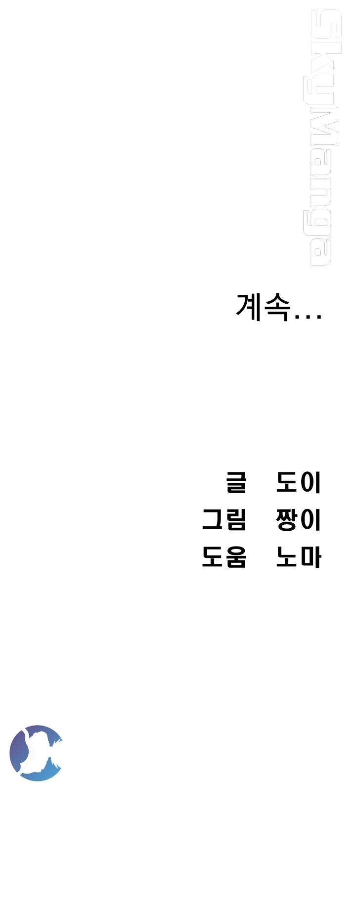 Live With Raw - Chapter 26 Page 58