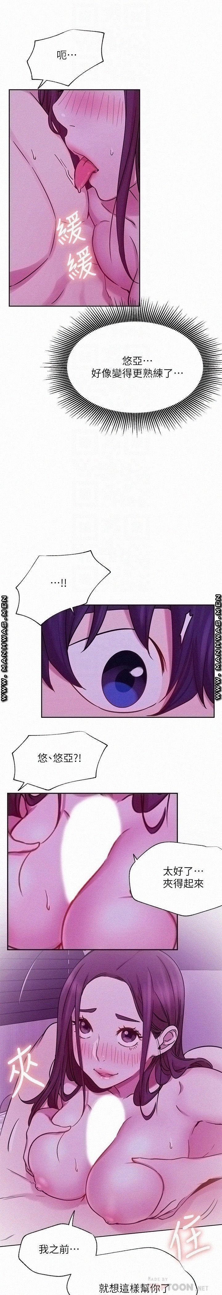 Live With Raw - Chapter 44 Page 14