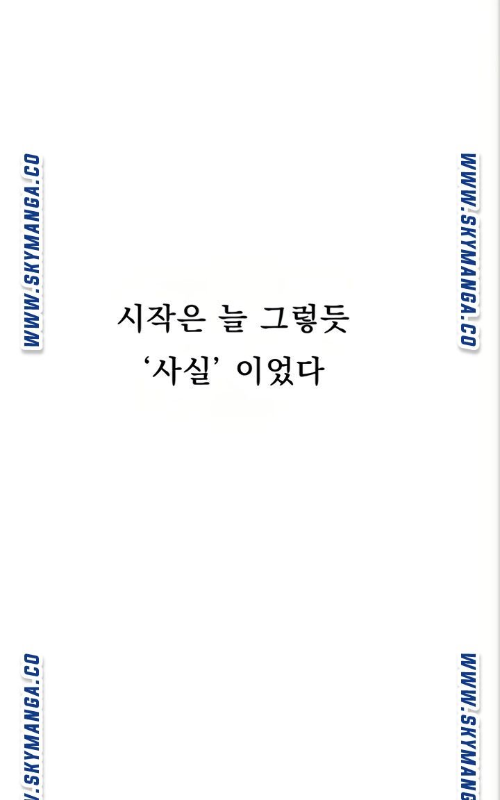 Live With Raw - Chapter 45 Page 1