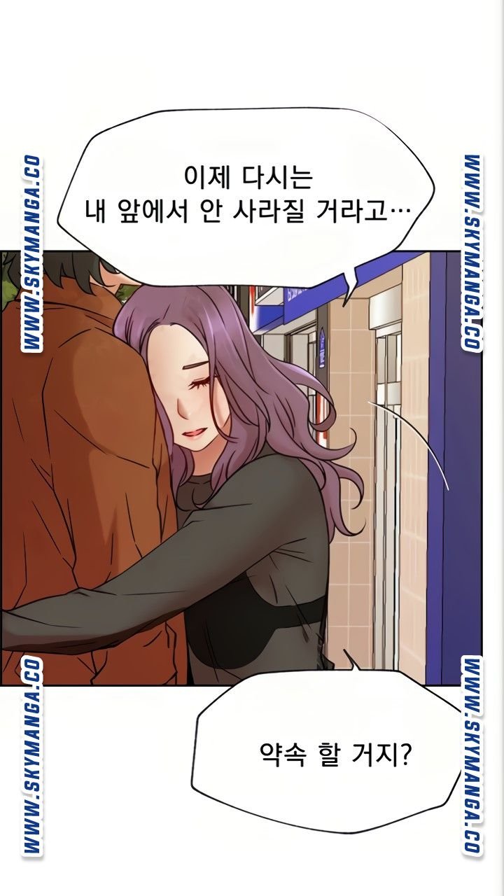 Live With Raw - Chapter 45 Page 100