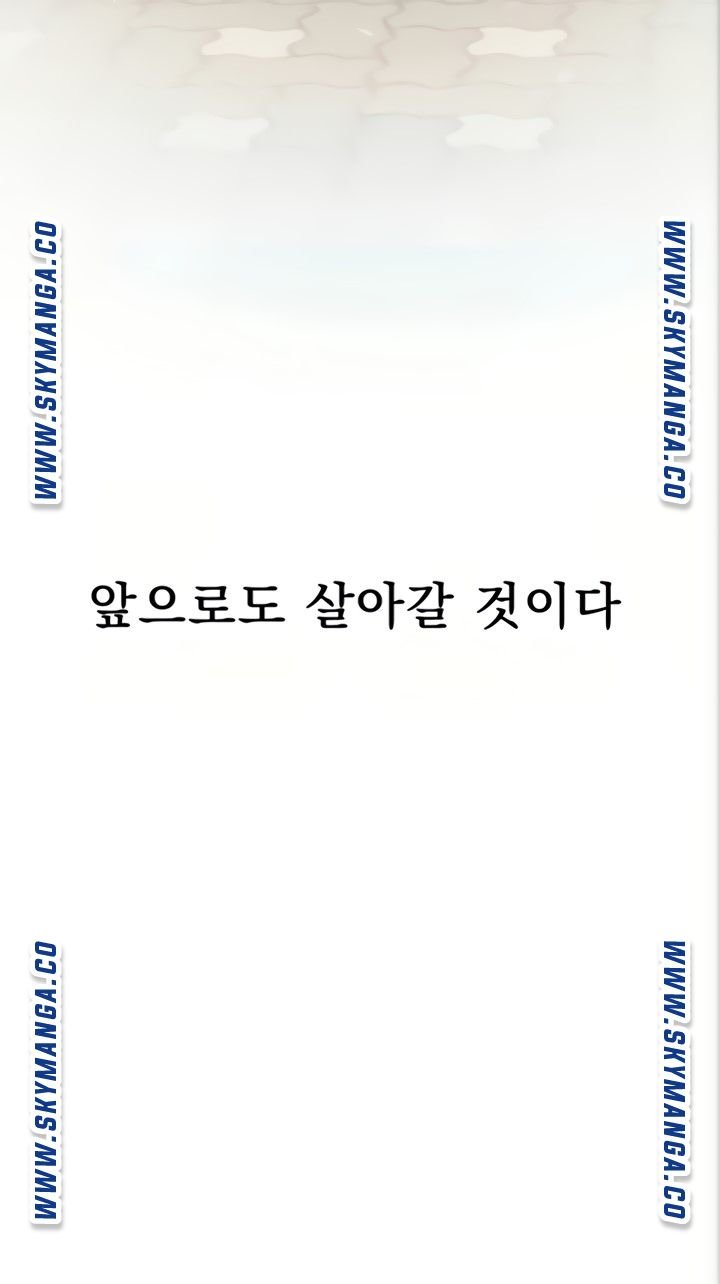 Live With Raw - Chapter 45 Page 106