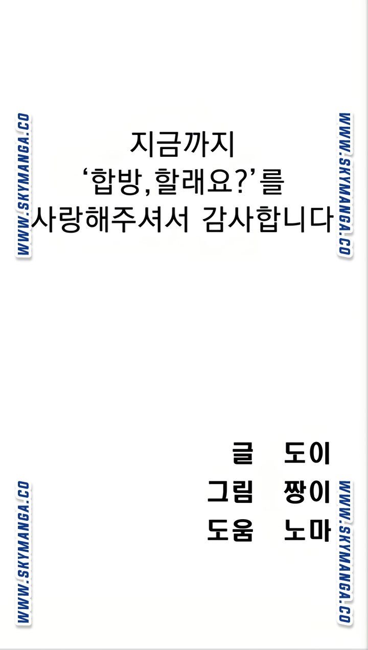 Live With Raw - Chapter 45 Page 107