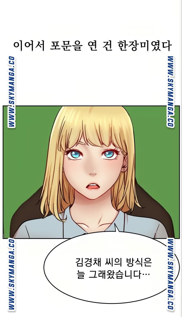 Live With Raw - Chapter 45 Page 11