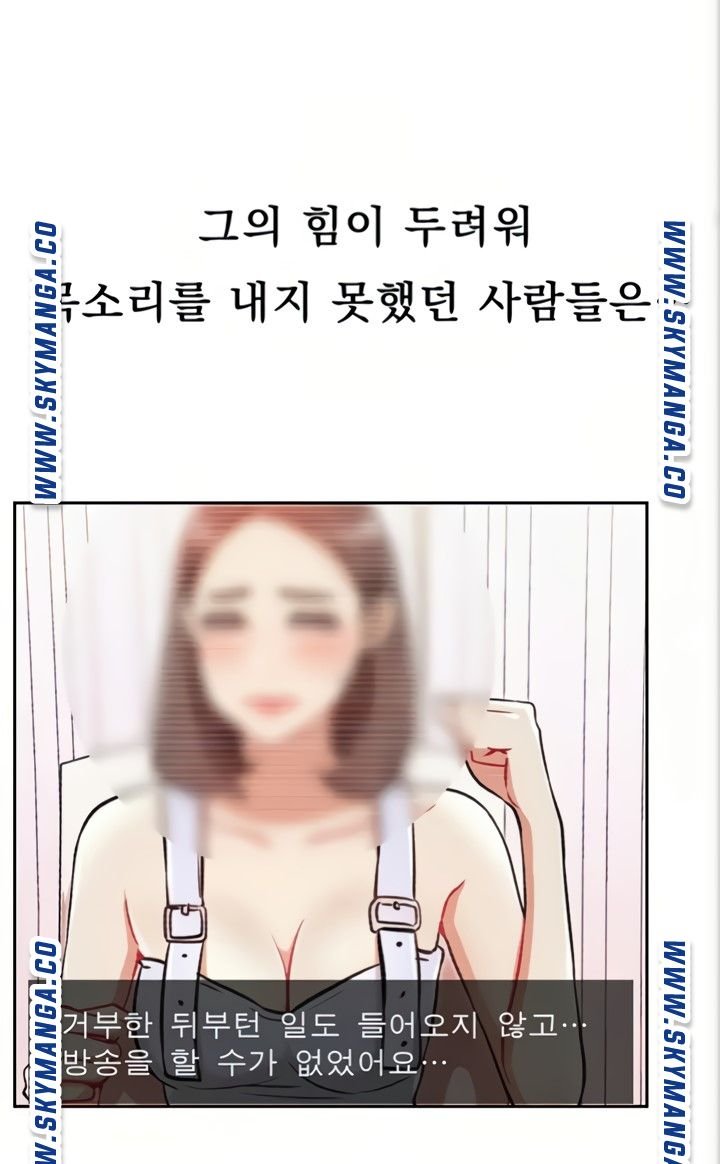 Live With Raw - Chapter 45 Page 12