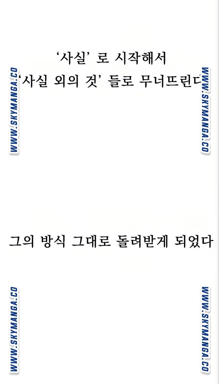 Live With Raw - Chapter 45 Page 15