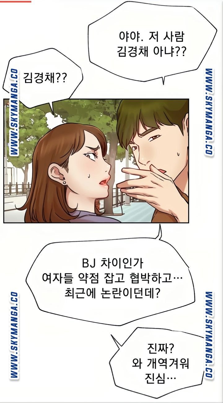 Live With Raw - Chapter 45 Page 17