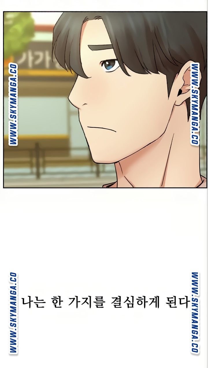 Live With Raw - Chapter 45 Page 19