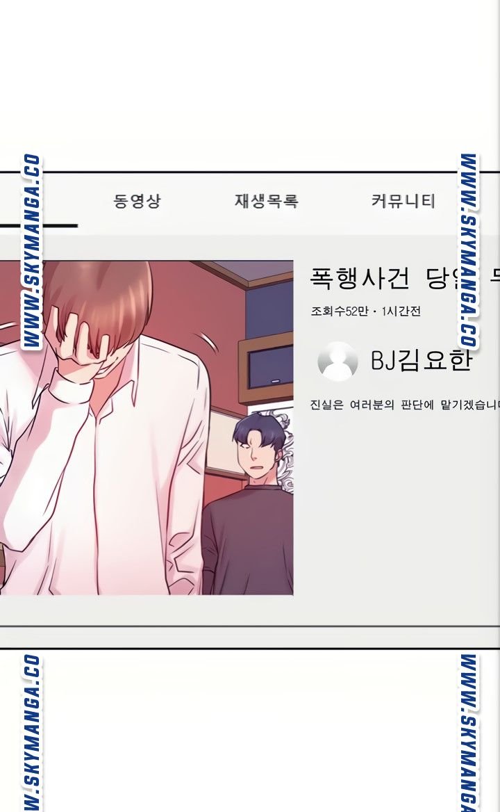 Live With Raw - Chapter 45 Page 2