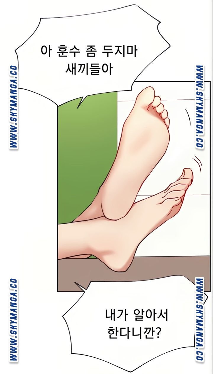 Live With Raw - Chapter 45 Page 23