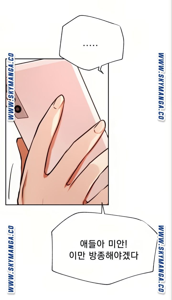 Live With Raw - Chapter 45 Page 28