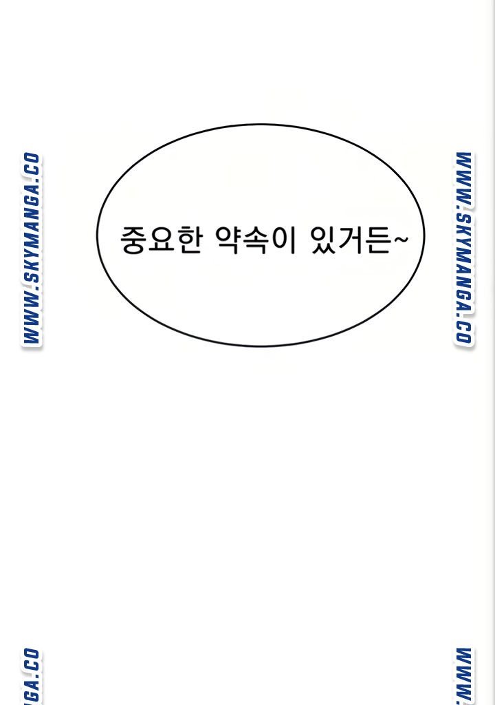 Live With Raw - Chapter 45 Page 29