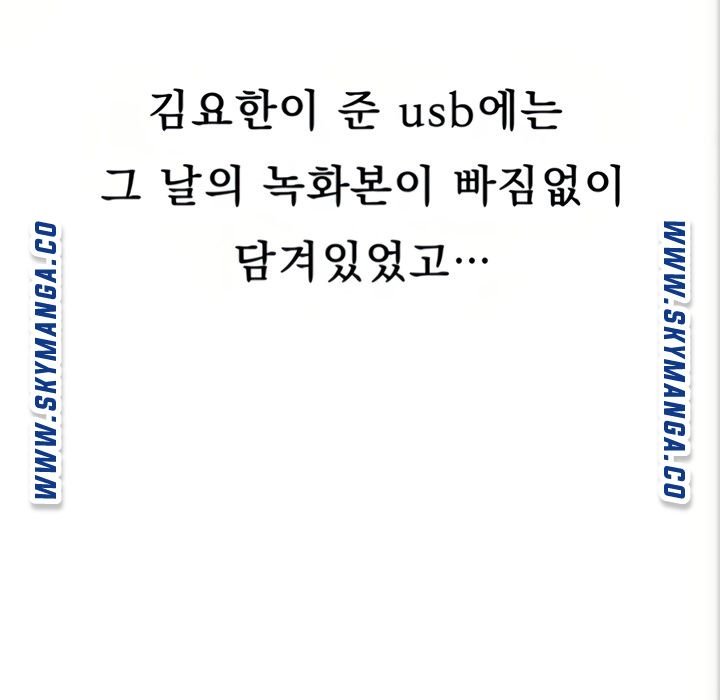 Live With Raw - Chapter 45 Page 3