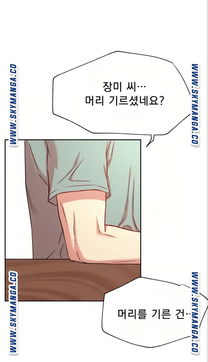 Live With Raw - Chapter 45 Page 31