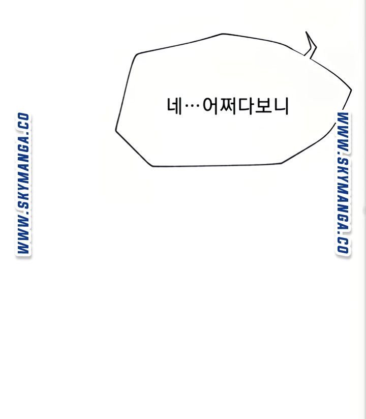 Live With Raw - Chapter 45 Page 33