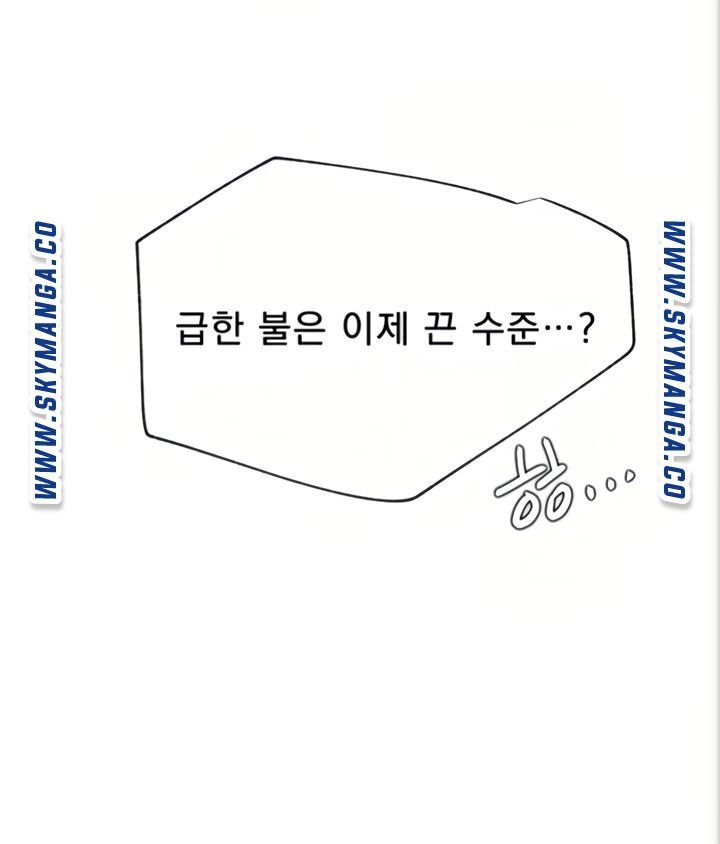 Live With Raw - Chapter 45 Page 39