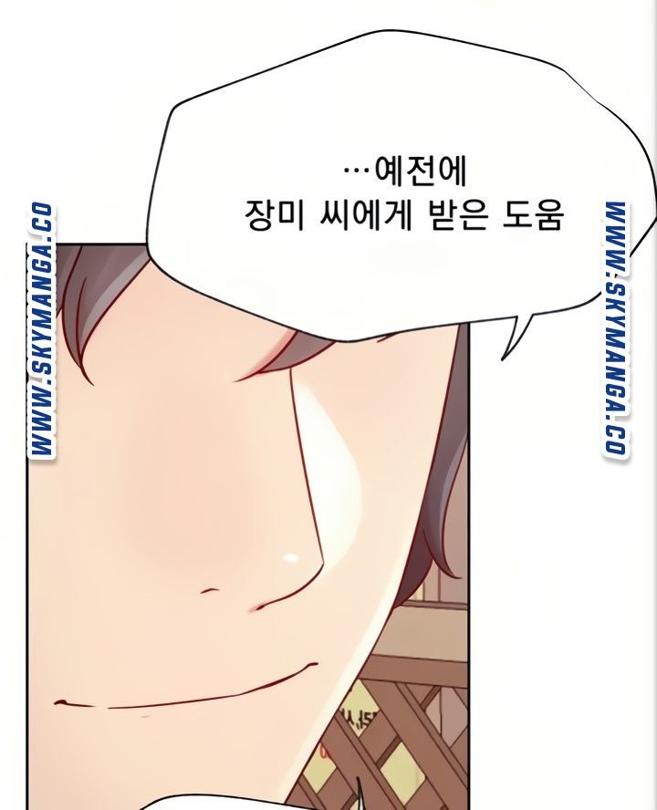 Live With Raw - Chapter 45 Page 40