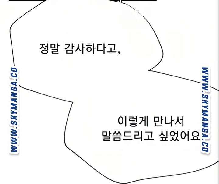 Live With Raw - Chapter 45 Page 41