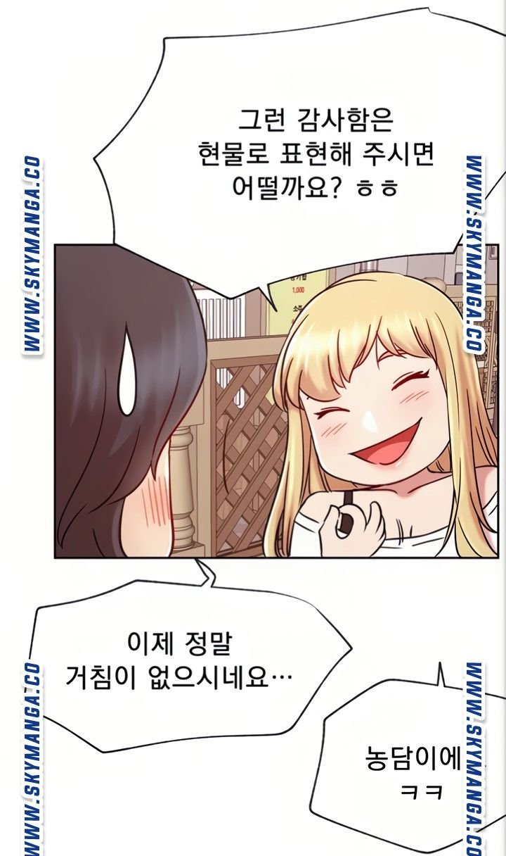 Live With Raw - Chapter 45 Page 43