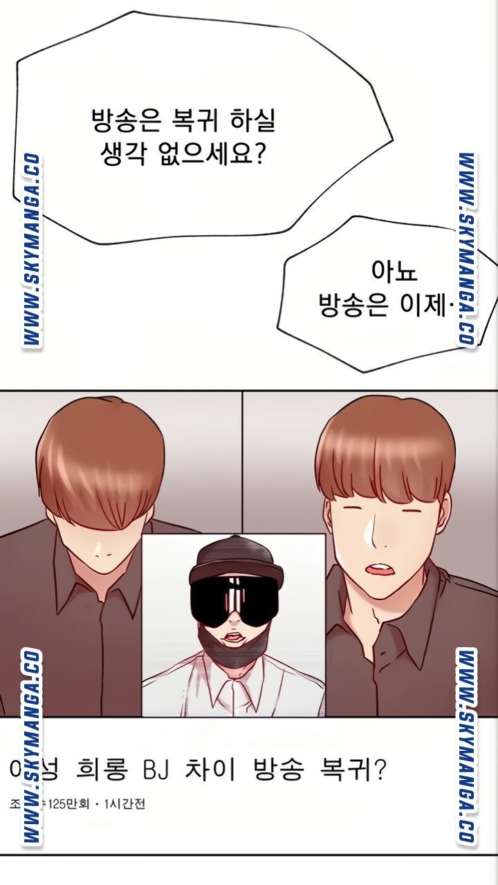 Live With Raw - Chapter 45 Page 44