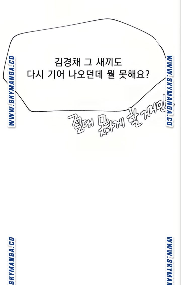 Live With Raw - Chapter 45 Page 45