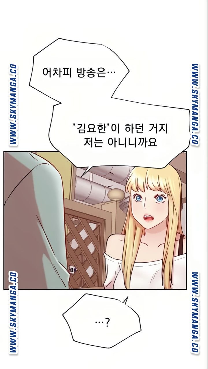 Live With Raw - Chapter 45 Page 46