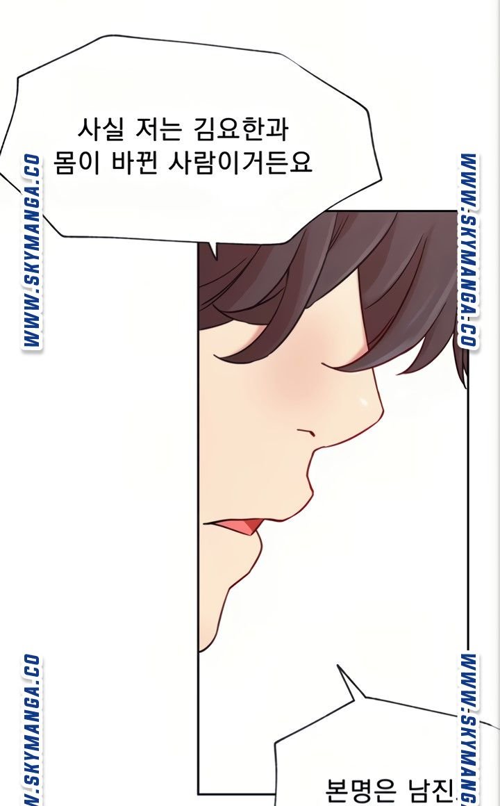 Live With Raw - Chapter 45 Page 47