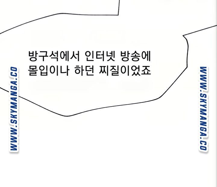 Live With Raw - Chapter 45 Page 48