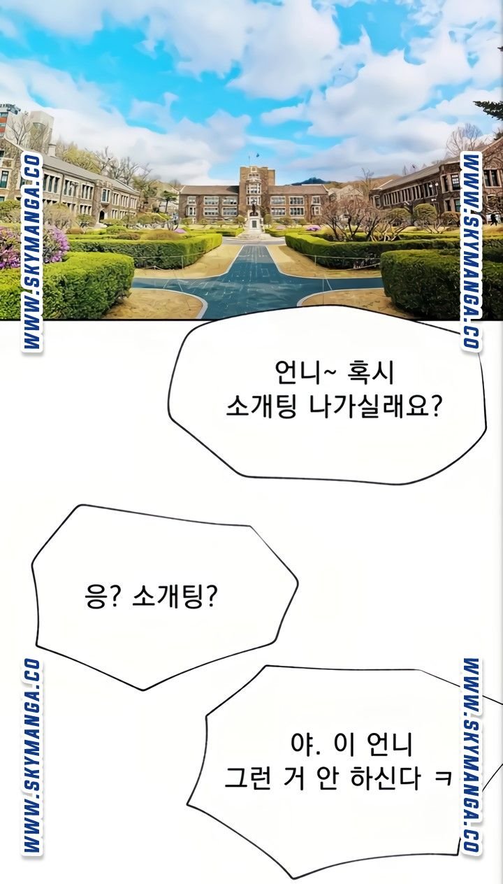 Live With Raw - Chapter 45 Page 58