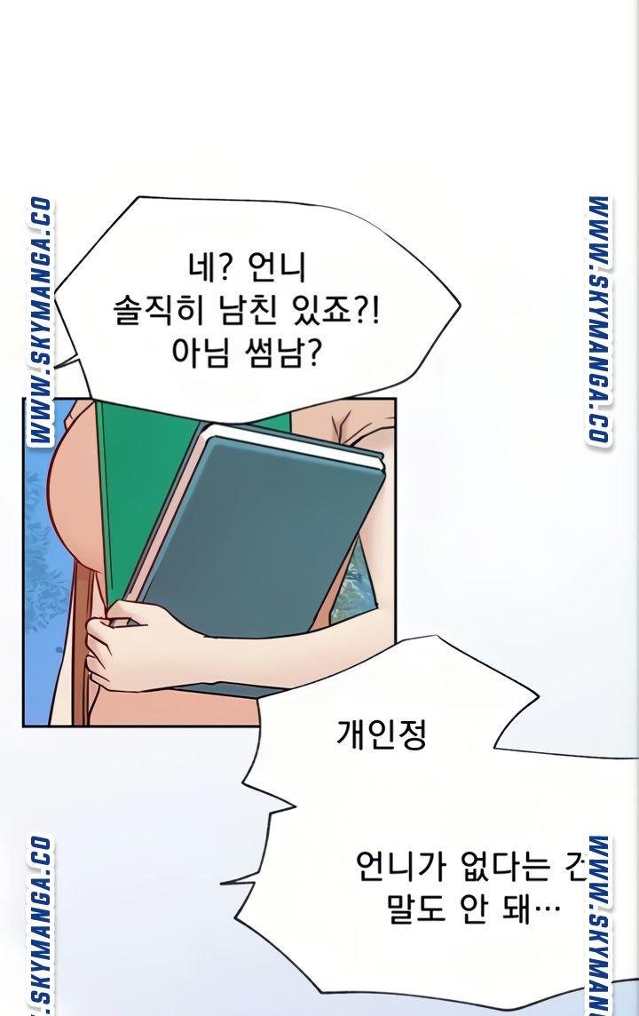 Live With Raw - Chapter 45 Page 59