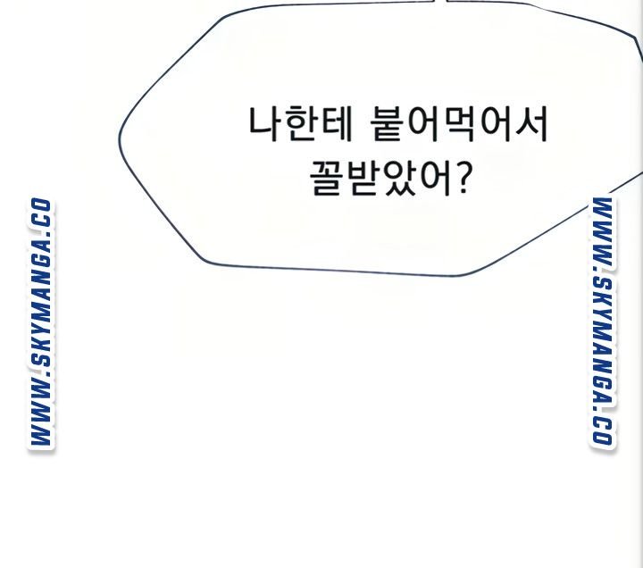 Live With Raw - Chapter 45 Page 6