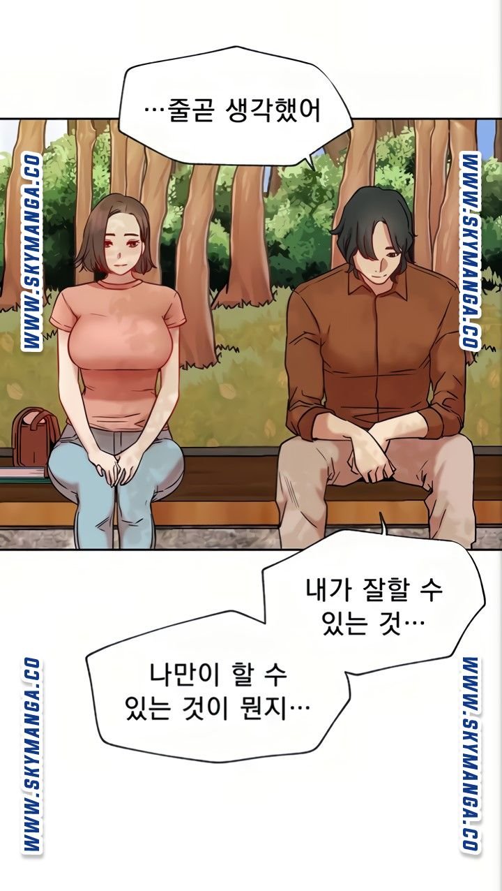 Live With Raw - Chapter 45 Page 66