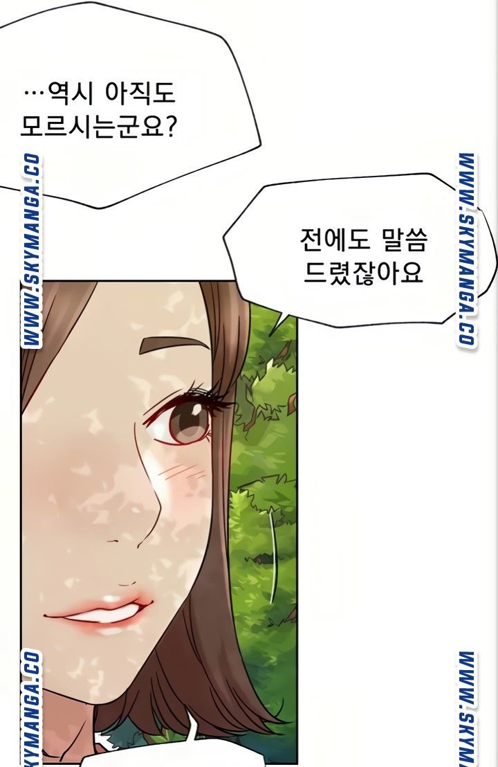 Live With Raw - Chapter 45 Page 68