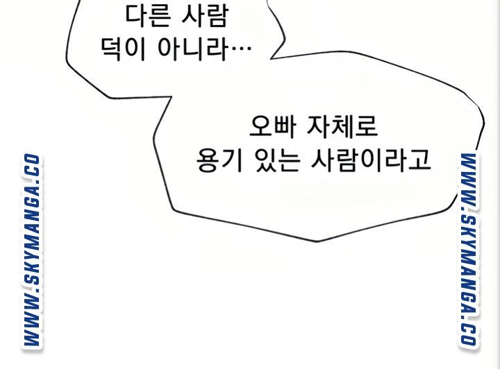 Live With Raw - Chapter 45 Page 69