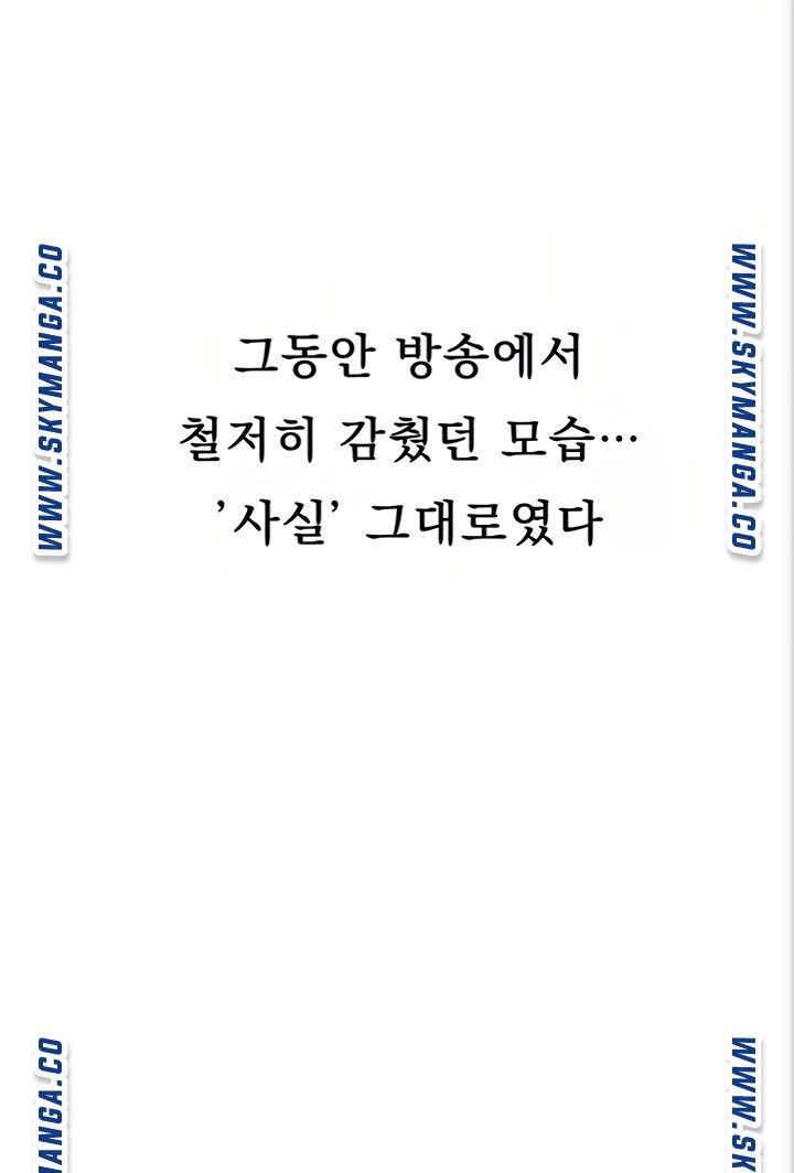 Live With Raw - Chapter 45 Page 7