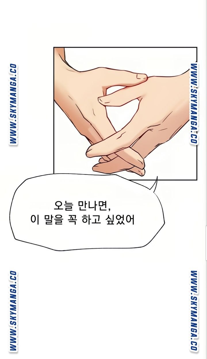 Live With Raw - Chapter 45 Page 72