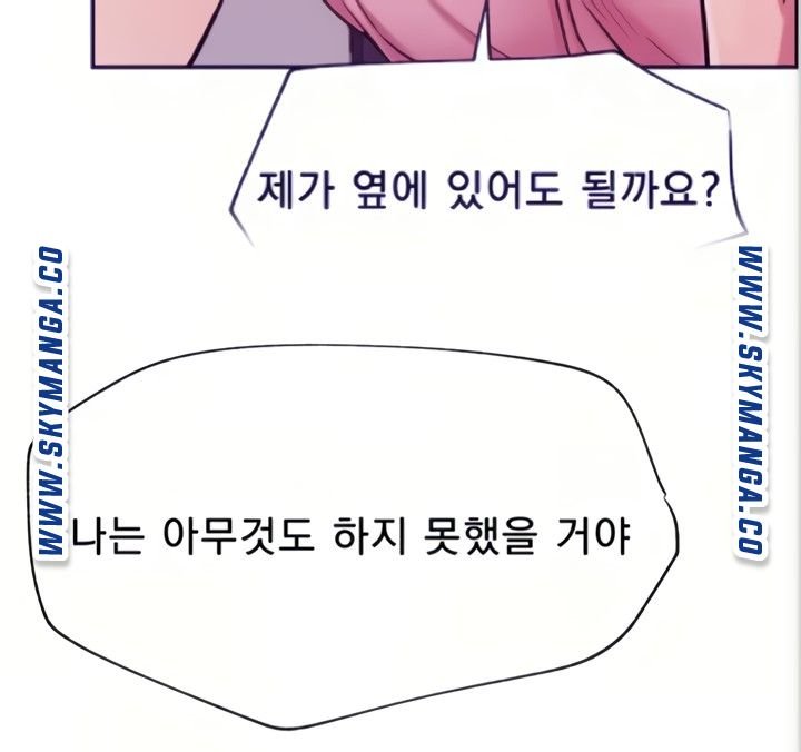 Live With Raw - Chapter 45 Page 74